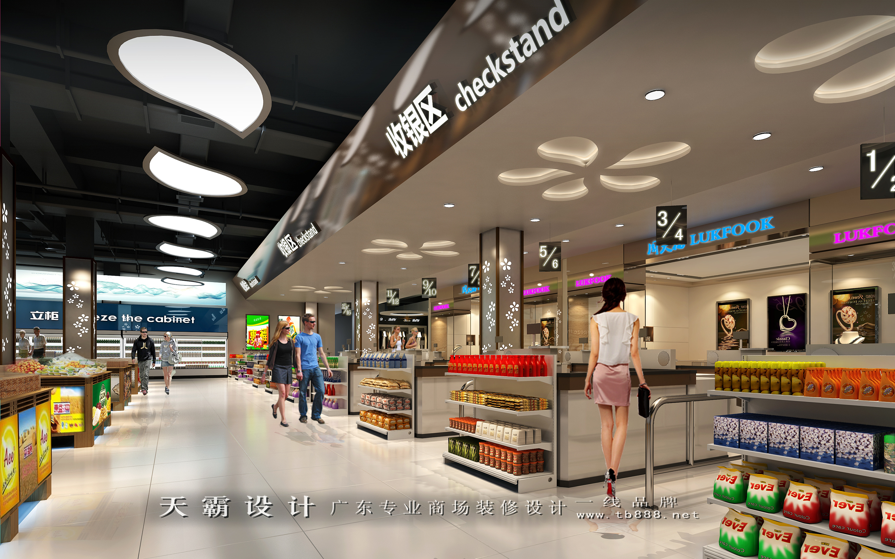 四川成都超市装修设计客户可参考的效果图:大