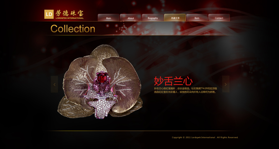 劳德珠宝_layout|网页设计|UI|黑夜De白羊 - 原创