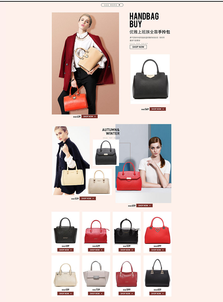 京东女包常规首页|电子商务\/商城|网页|小八璐 