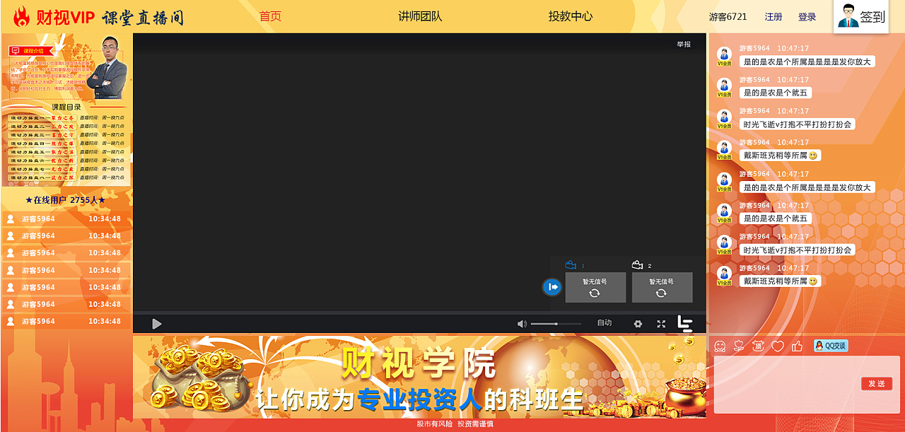 直播界面设计,直播banner图