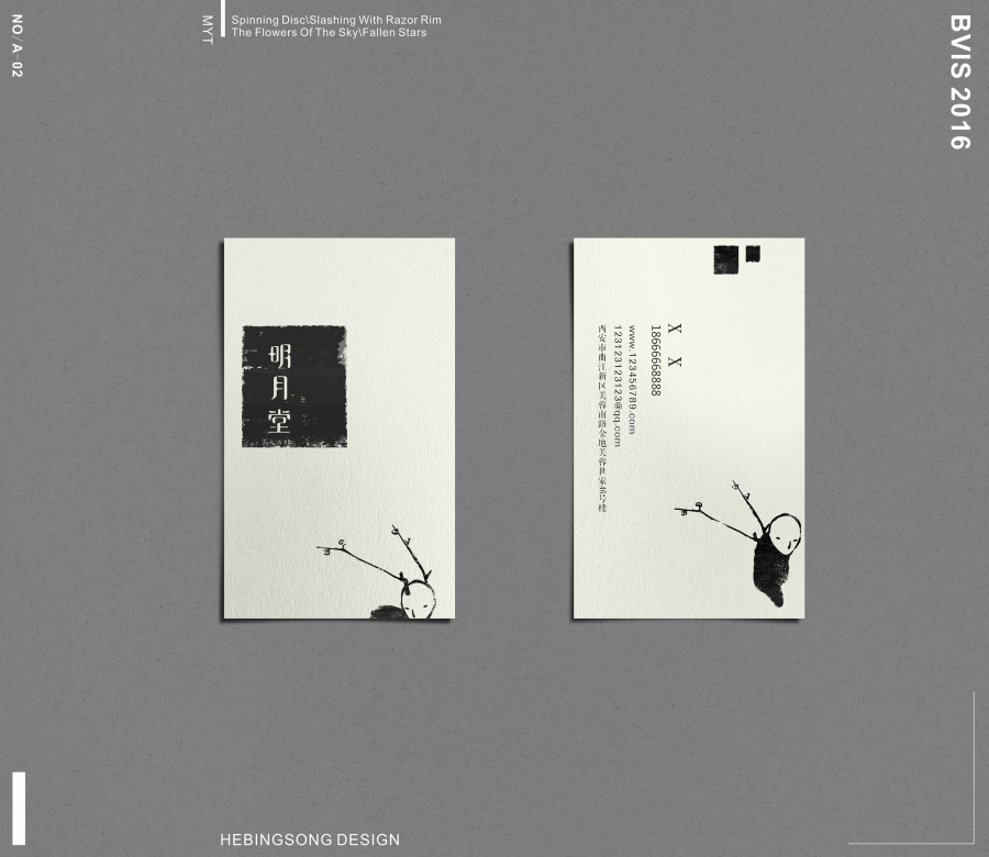 后现代的禅意:明月堂视觉识别系统|VI\/CI|平面|贺