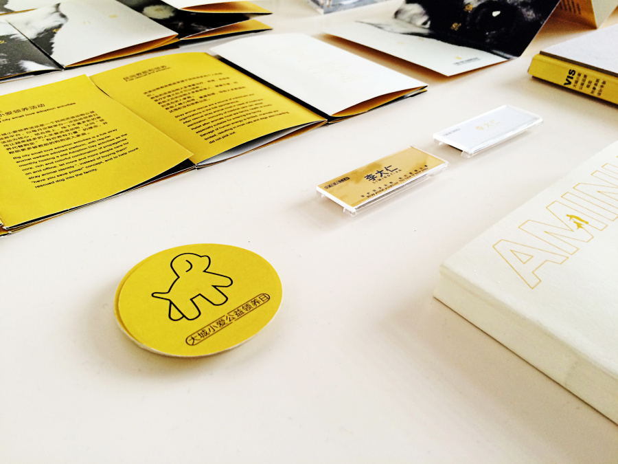 益品牌视觉形象设计 江汉大学设计学院 小明 #