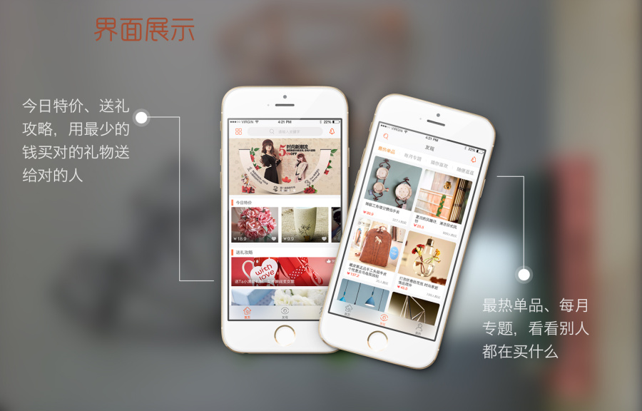 购物app|移动设备\/APP界面|GUI|ida_Regina -