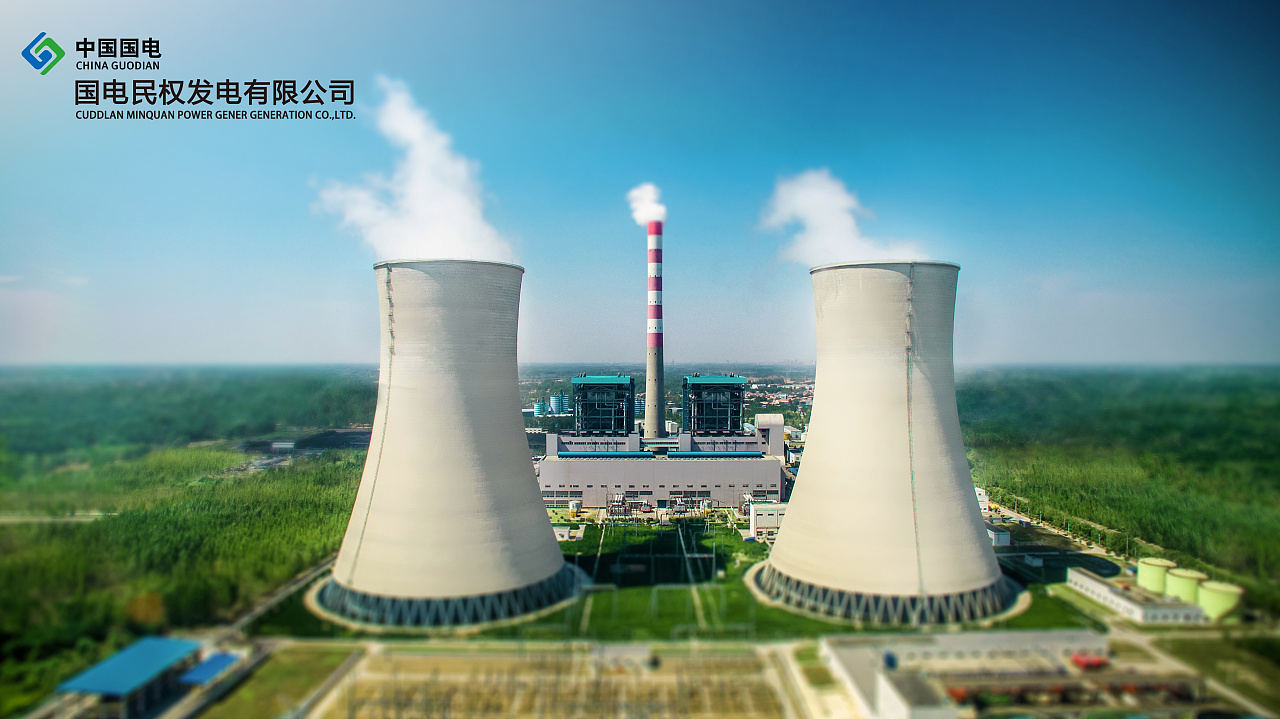中国国电 企业形象修图设计
