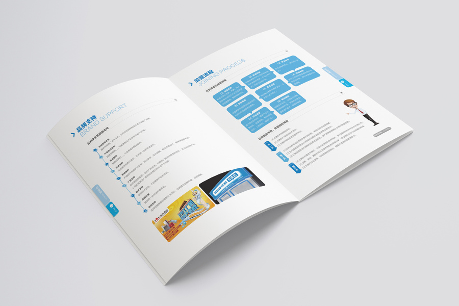 净水机招商手册|书装\/画册|平面|橙晾 - 原创设计