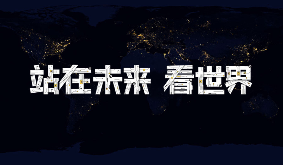 会议标题|字体\/字形|平面|小刘氓 - 原创设计作品