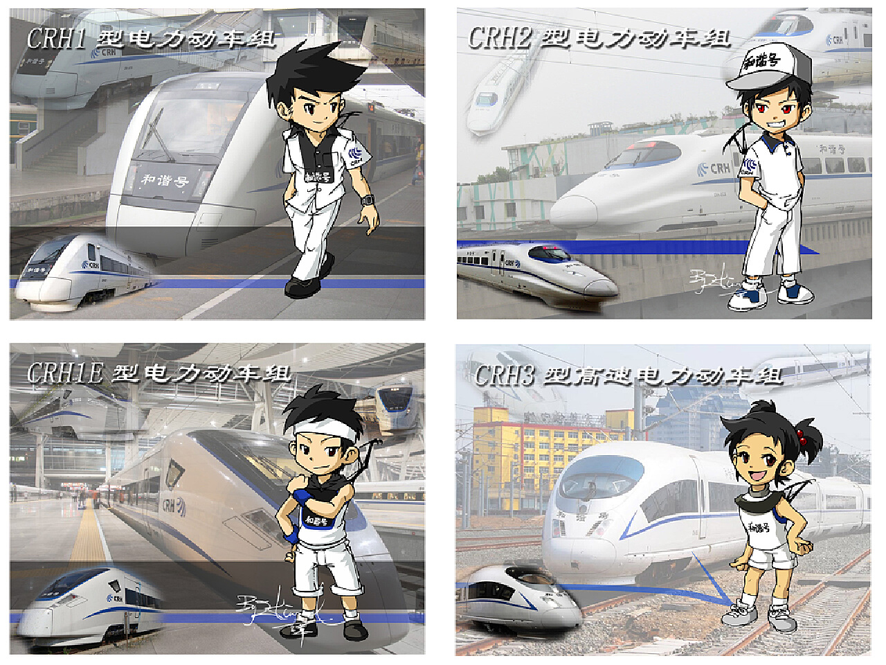 中国火车拟人-crh系列|插画|概念设定|谭总_tanzong_原创作品-站酷