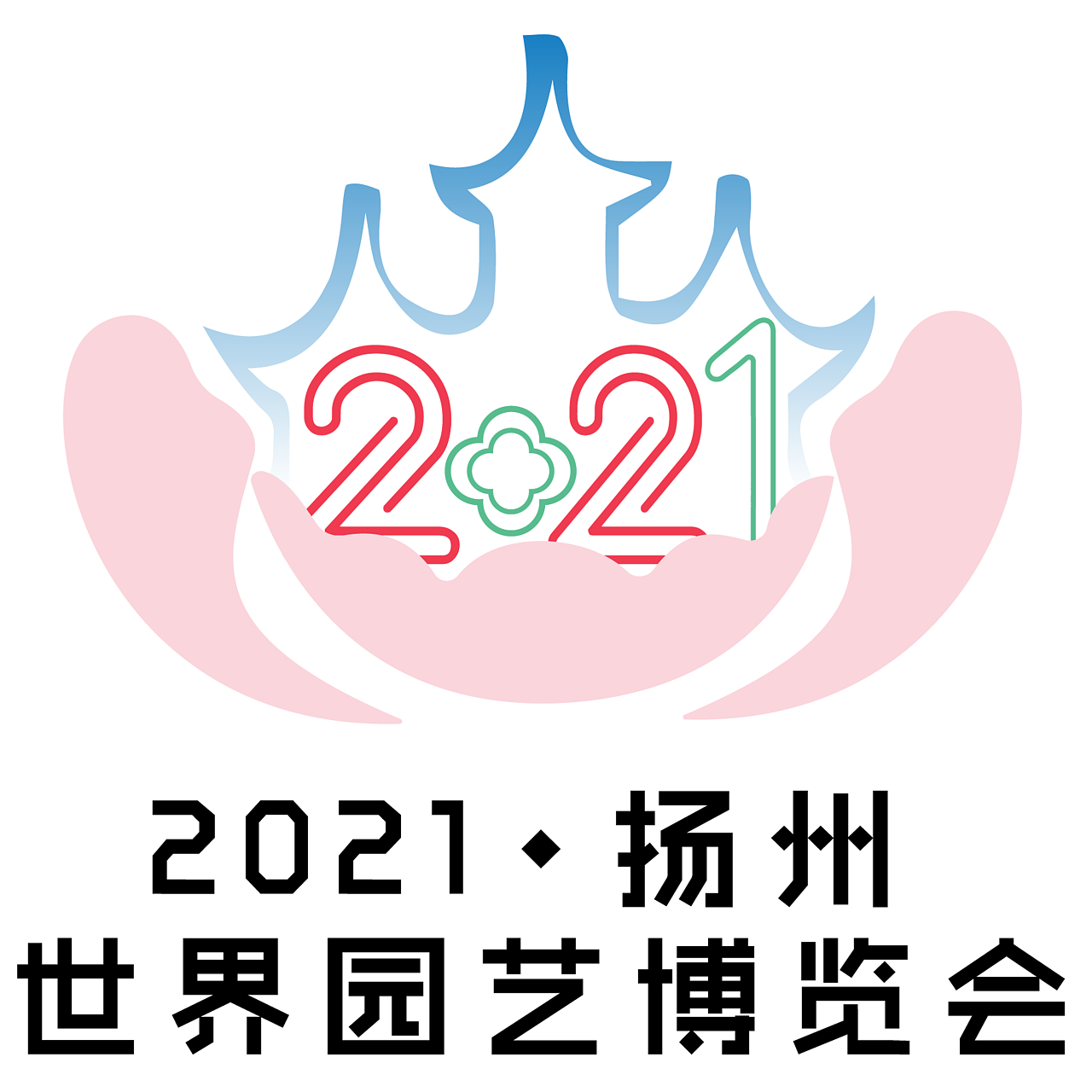2021·扬州 世界园艺博览会(标志设计作业|平面|logo|防灾陈冠希