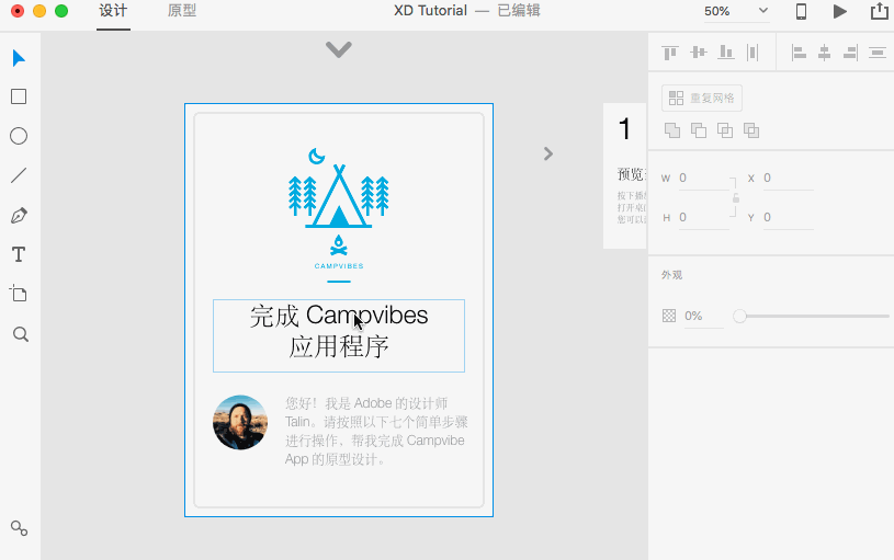 ui设计新选择免费adobexd中文版酷炫的技巧大放送