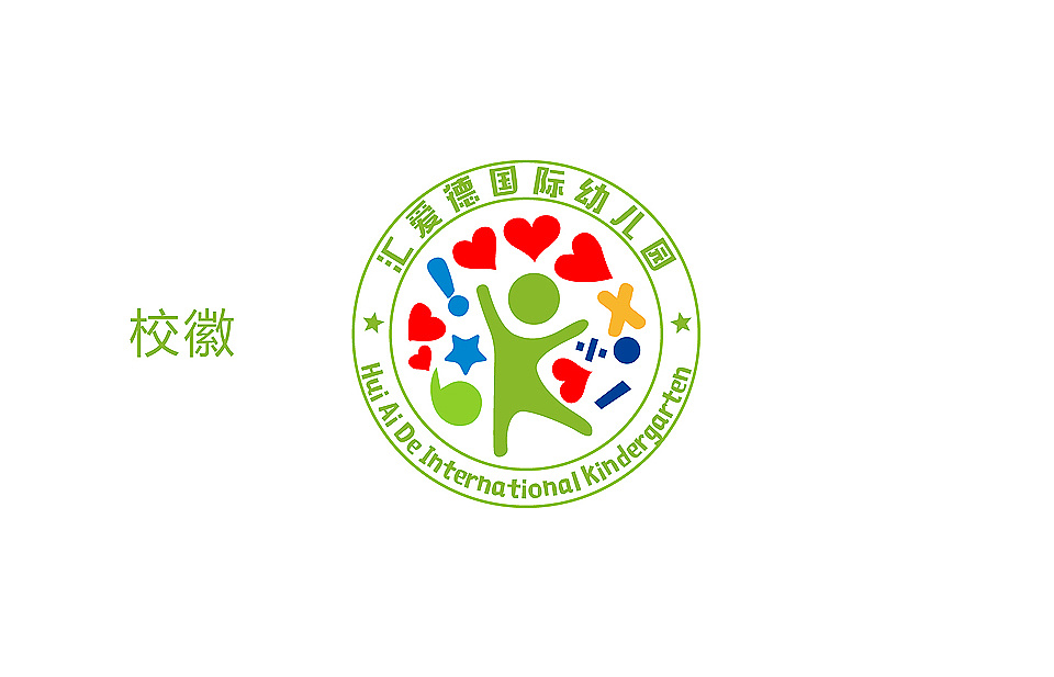 国际幼儿园logo设计 教育培训标志设计 学校logo设计