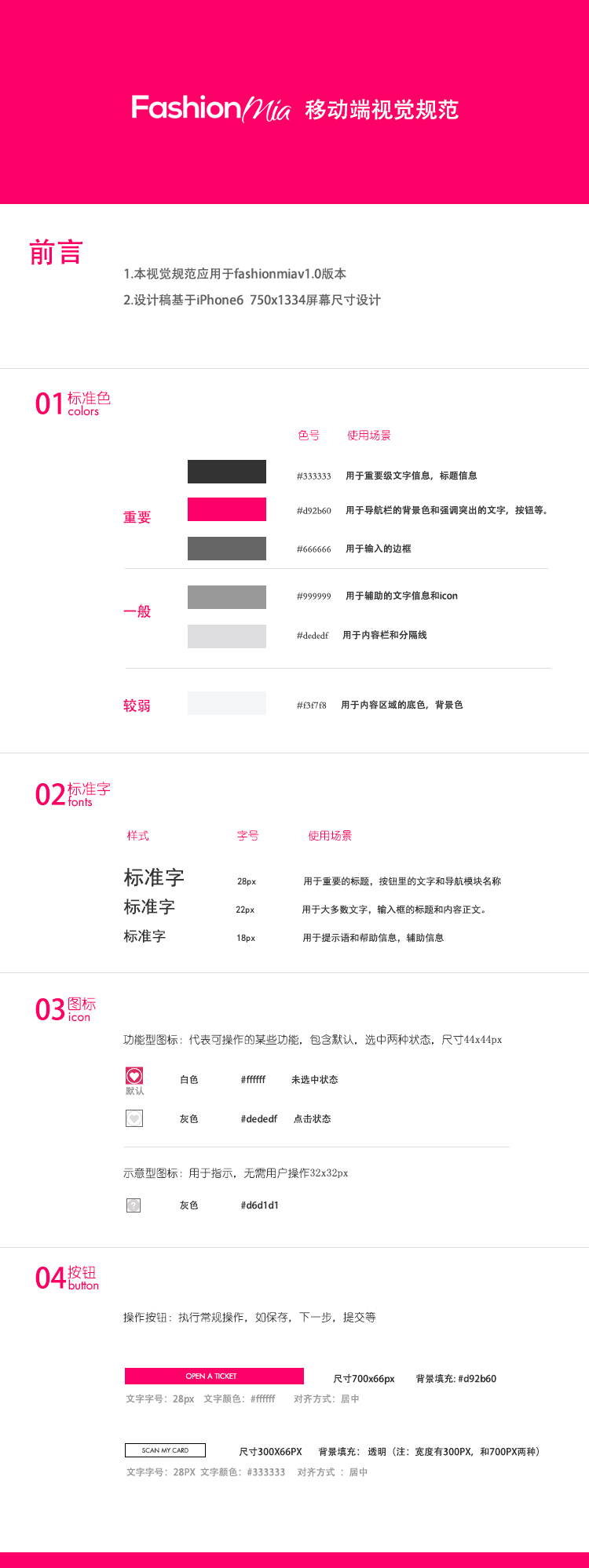APP UI 规范|其他GUI|UI|玉立 - 原创设计作品 - 