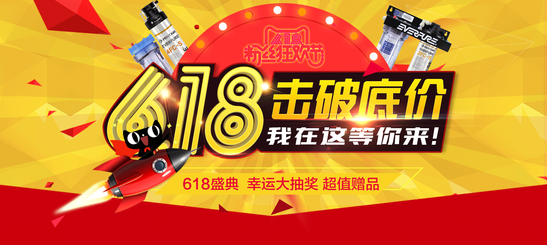 618天猫粉丝节首页 闪耀版本|网页|banner/广告图|虹