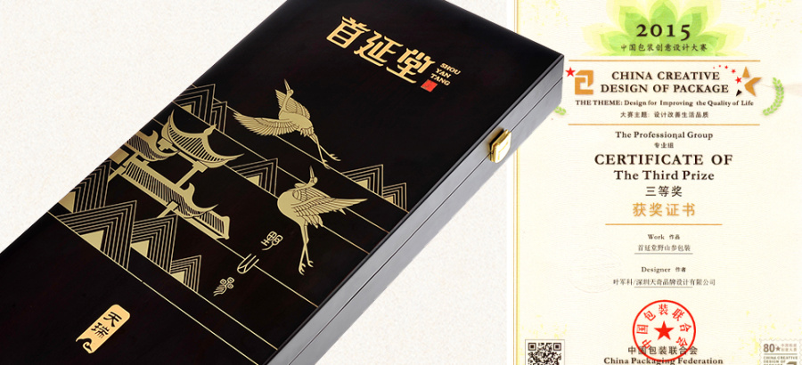 香港泛亚人参交易所人参包装设计-首延堂 |图形