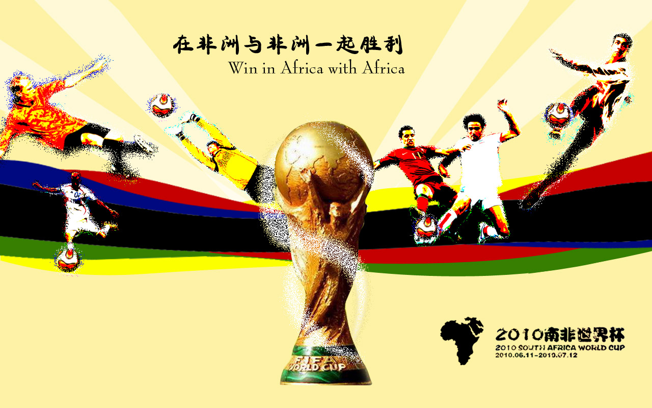 在非洲与非洲一起胜利|ui|闪屏/壁纸|ylpylw - 原创