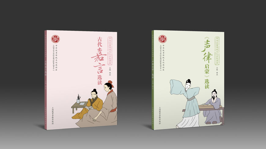 舍可策划案例:中华优秀传统文化 系列图书设计
