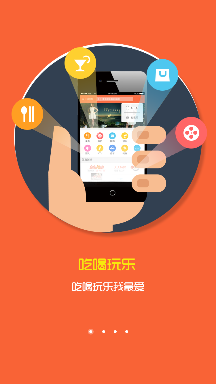 智慧商圈app|移动设备\/APP界面|UI|wangshuo1991 - 原创设计作品 - 站酷 (ZCOOL)
