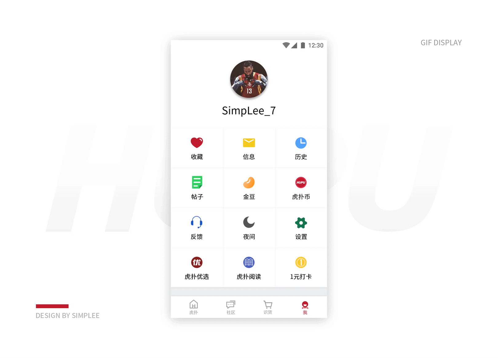 虎扑app redesign|ui|app界面|simplee7 - 原创作品 - 站酷 (zcool)