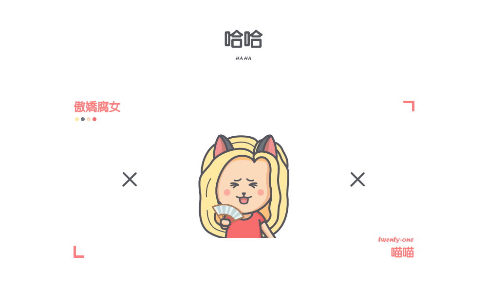 傲优男女/网络表情/gif/动画/动效/ui/卡通/漫画/动画