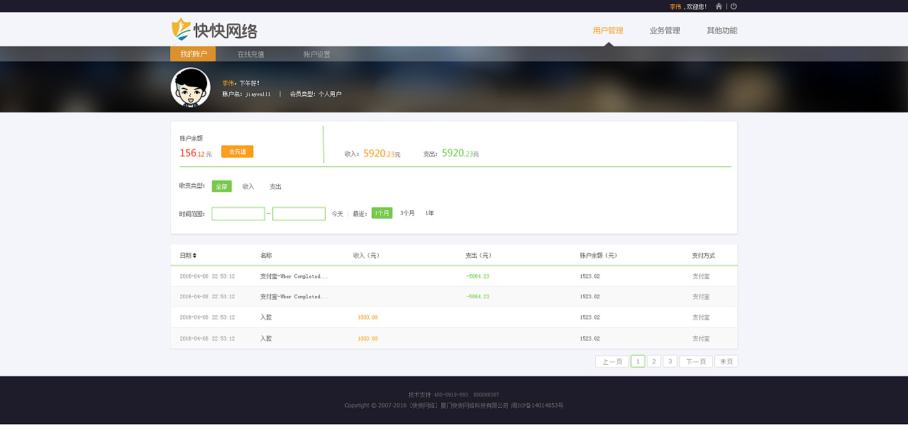 财务系统网页版|网页|企业官网|归轩落意 - 原创
