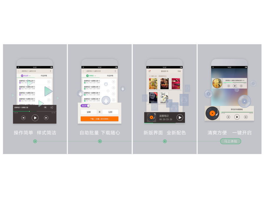 掌阅听书|移动设备\/APP界面|GUI|linzi912 - 原创