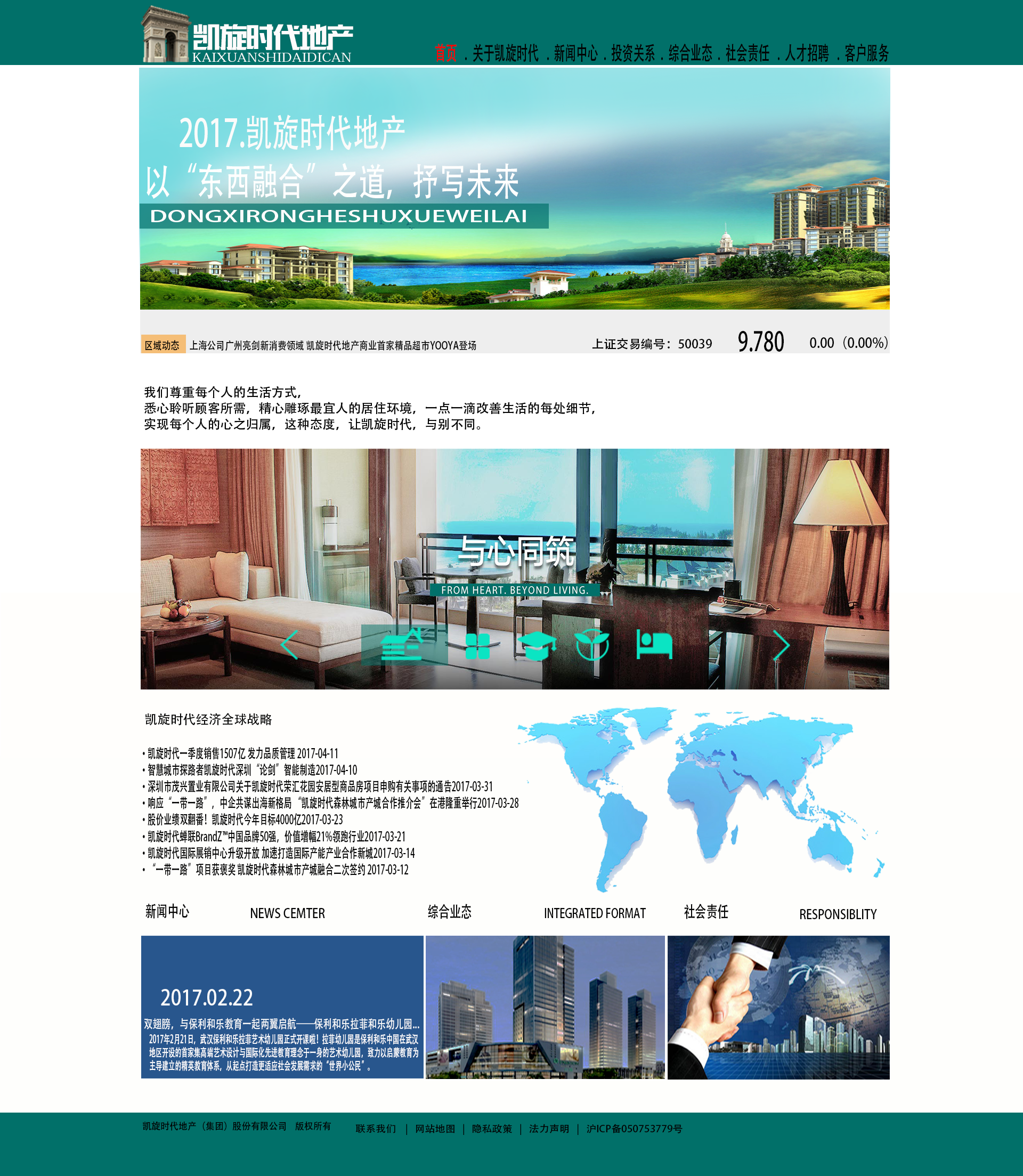 凯旋名言时代网站设计的建筑设计地产图片