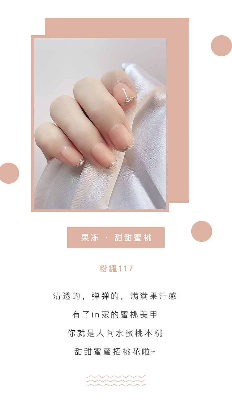 果冻美甲推文
