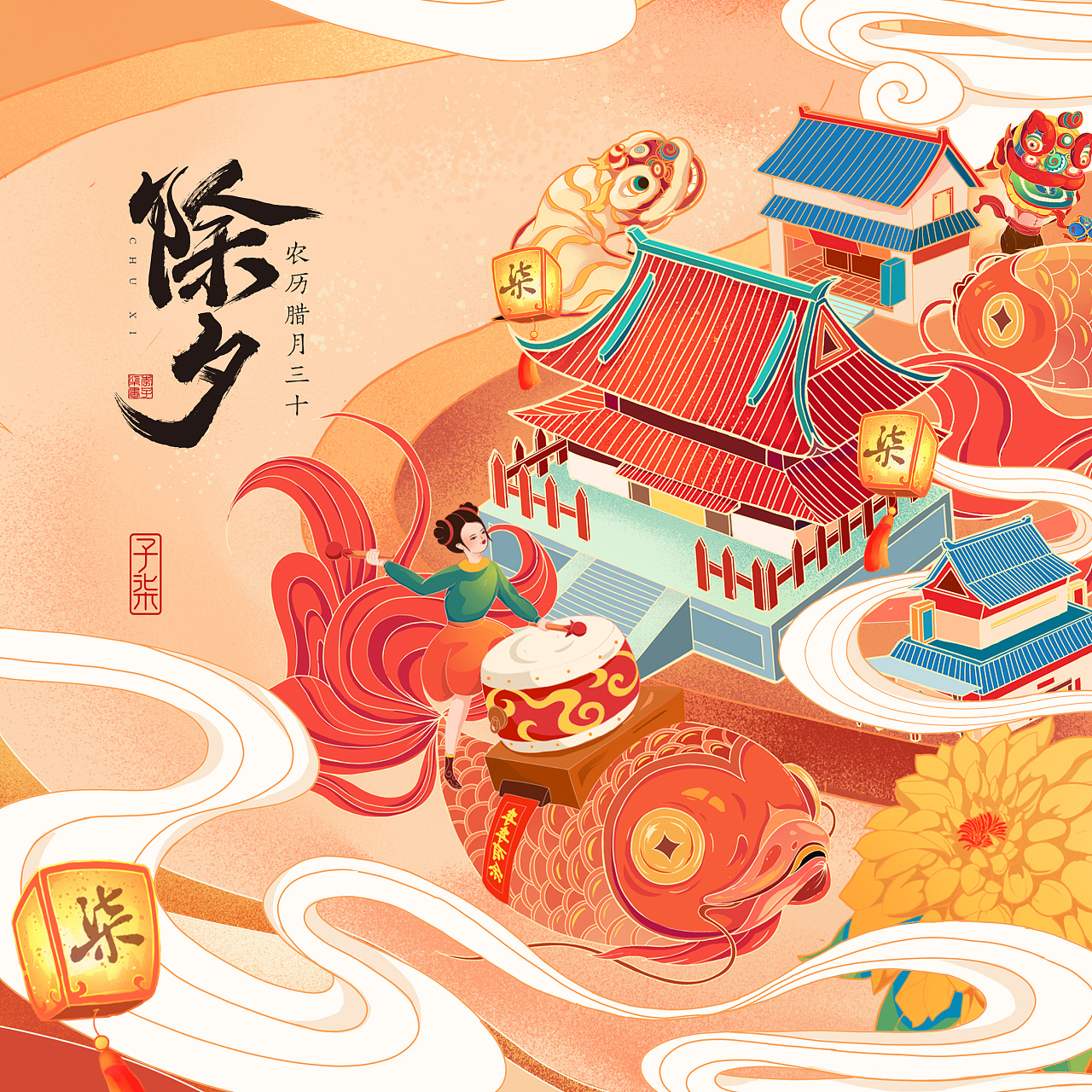 中国传统节日插画海报李子柒