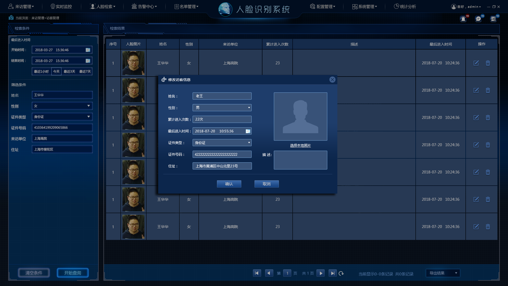 人脸识别系统界面设计|ui|软件界面|527444210 - 原创