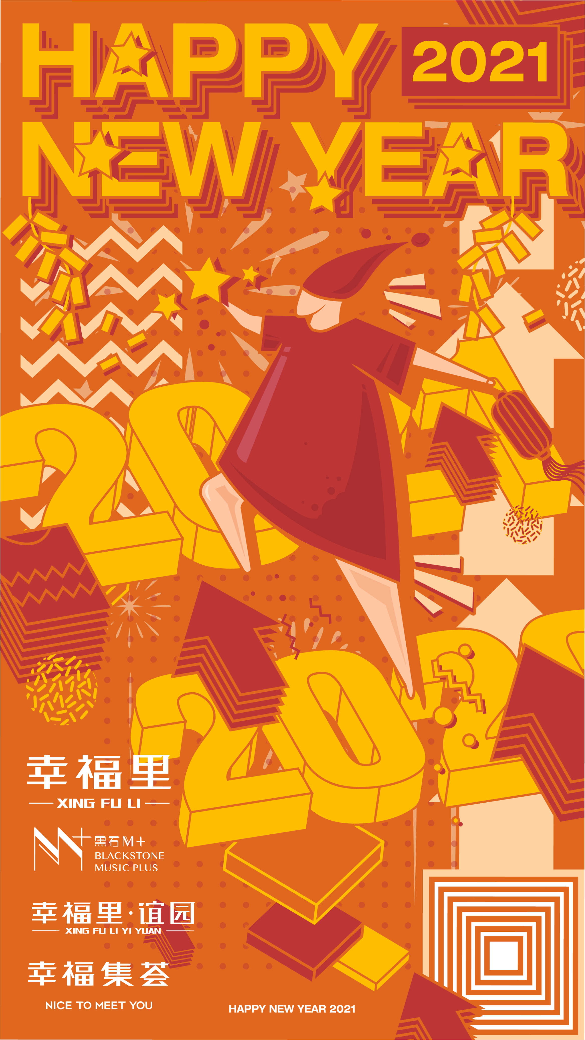 2020-2021 海报设计合集