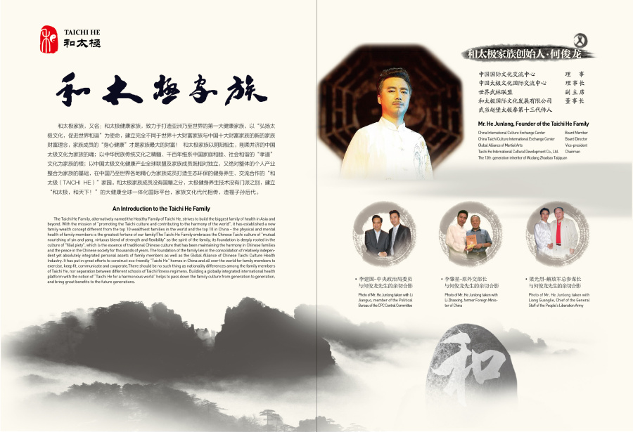 和太极形象宣传册|书装\/画册|平面|baichenart - 原创设计作品 - 站酷 (ZCOOL)