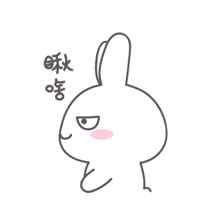 s k r 兔是一只爱唱跳,表情高冷的兔子