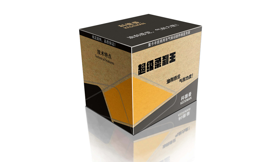 汽配产品包装设计|包装|平面|694131161 - 原创