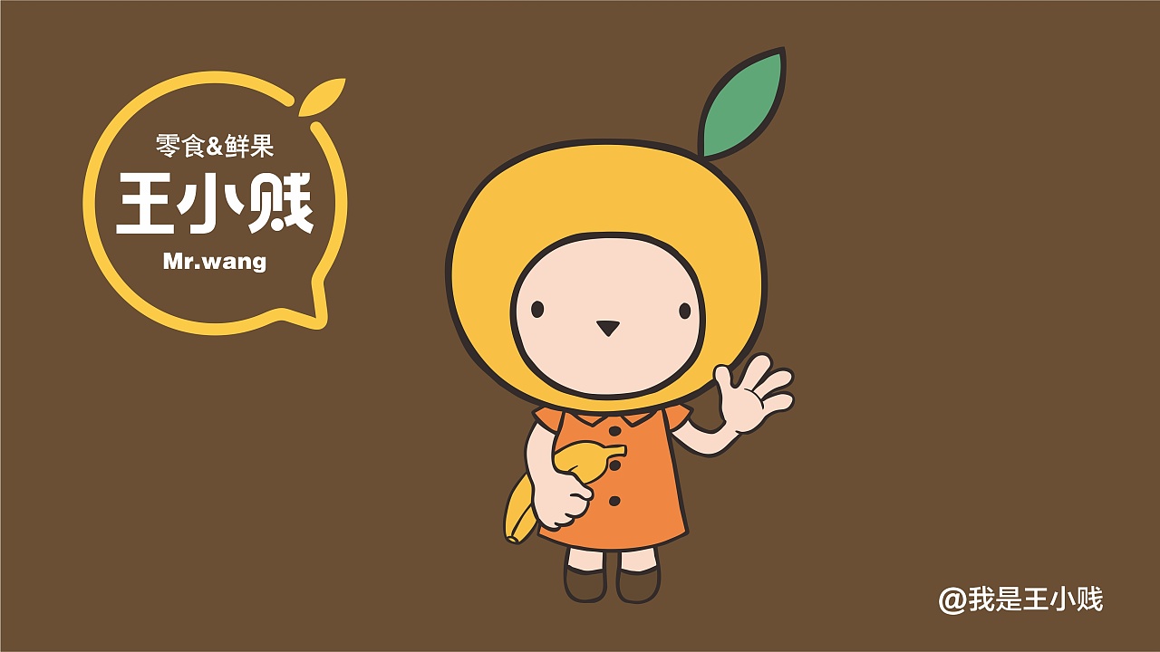 【创新者餐饮设计】创业2年突破销售业绩3亿-王小贱