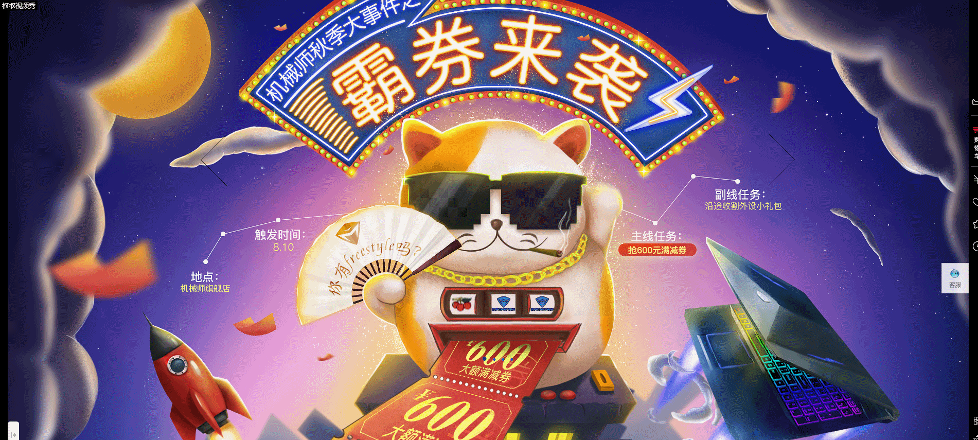 2017首页装修作品集(第一辑) 机械师首页
