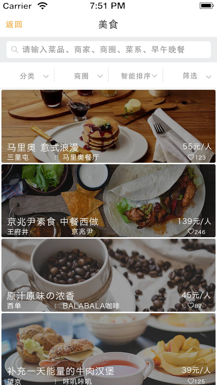 一个交友的app,名为《约圈 br 》|移动设备\/AP