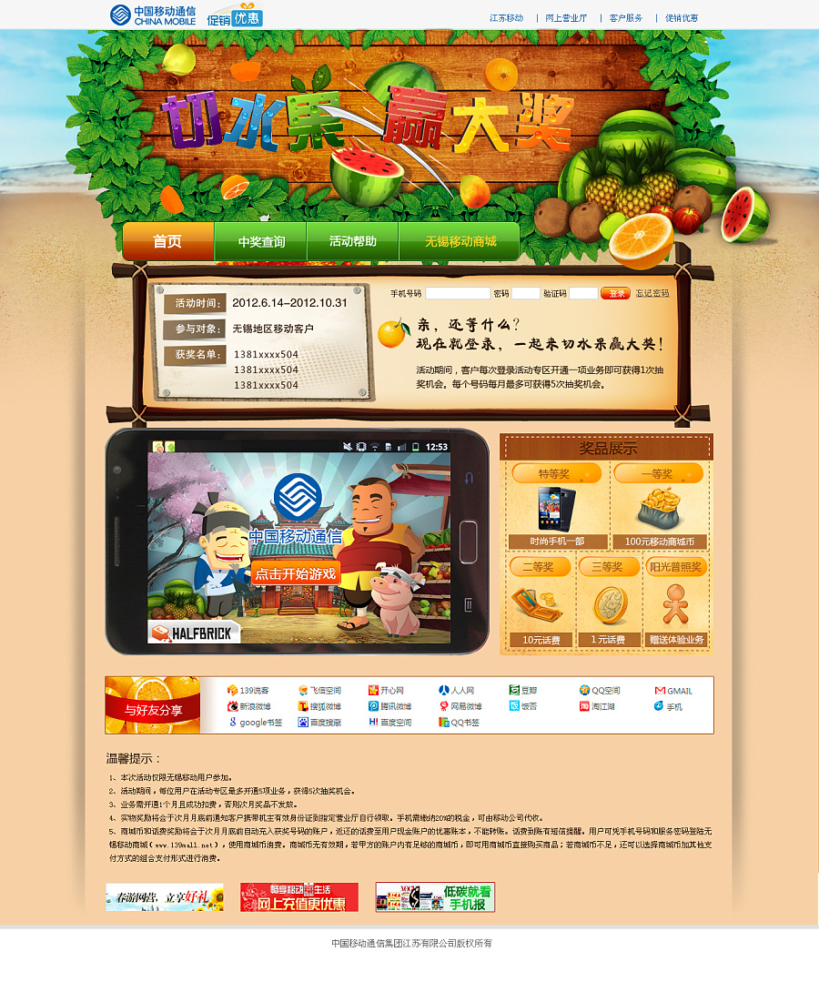 切水果|网页设计|UI|fanfanfan9 - 原创设计作品 -