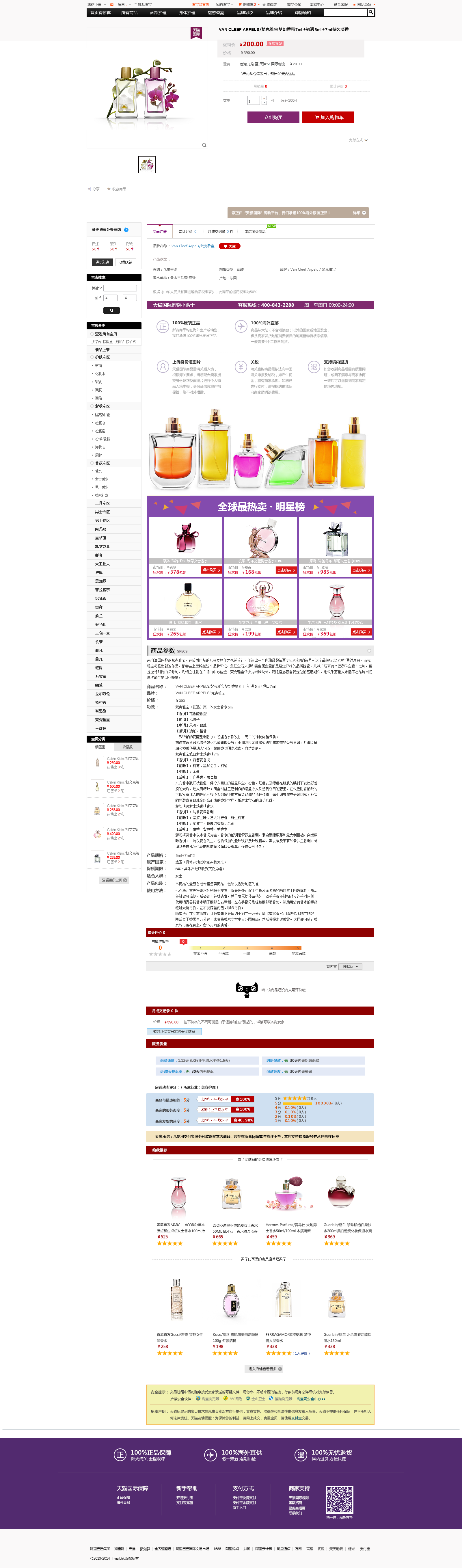 淘宝海外注册页面图片 淘宝海外注册页面图片