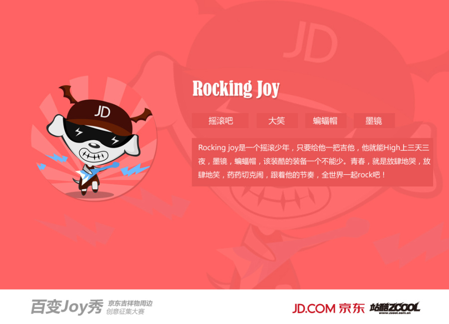 快乐Joy家族秀|礼品\/纪念品|工业\/产品|江南小秋