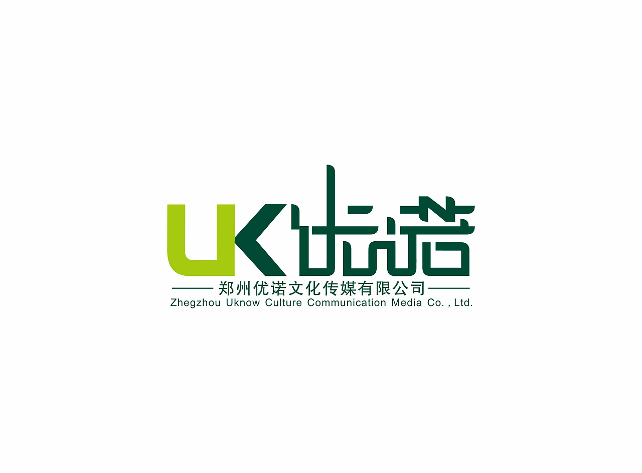 郑州优诺文化传媒有限公司logo|平面|标志|zhfie