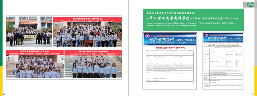 画册 美国托马斯大学|书装\/画册|平面|色色框框