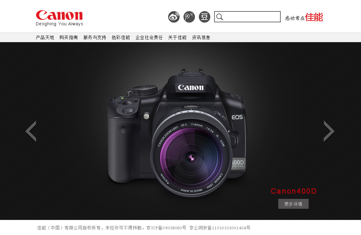 哪个贷款公司是正规的_佳能公司首页_珠海佳能