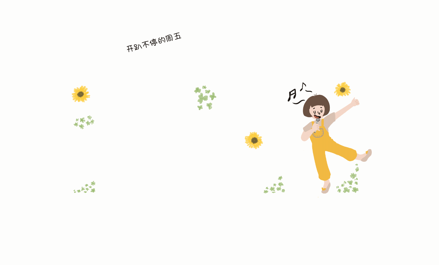 爱花女汉子的一周 - 原创作品 - 站酷(zcool)