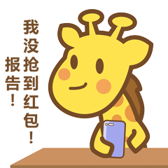 q萌鹿恭贺新春篇|动漫|网络表情|园子sara - 原创作品