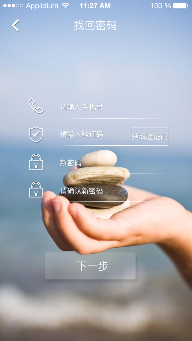 贝壳菁汇app-部分页面-商务、孵化器|移动设备