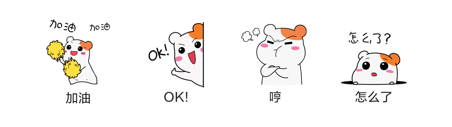 来自日本的经典ip形象,是一只看家仓鼠.