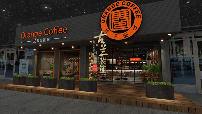 【橙子咖啡厅设计】重庆咖啡厅设计,重庆咖啡