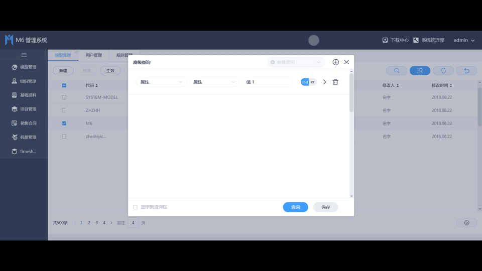 wmstms6型底层ui界面设计