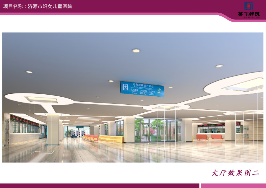 济源市妇女儿童医院|室内设计|空间\/建筑|莫焕雄
