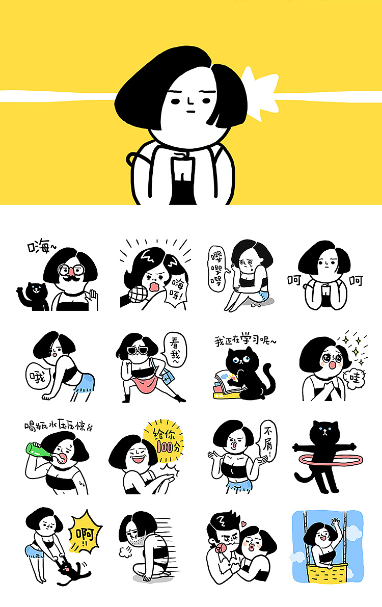 微信表情|天上掉下个嗲囡囡|动漫|网络表情|琳榔