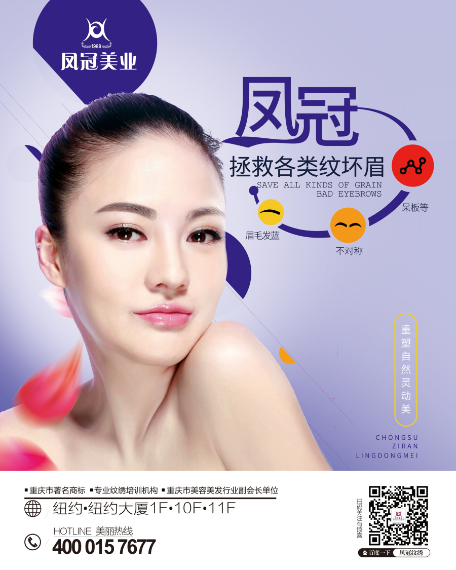 吸脂 双眼皮 纹绣 整形|DM\/宣传单\/平面广告|平